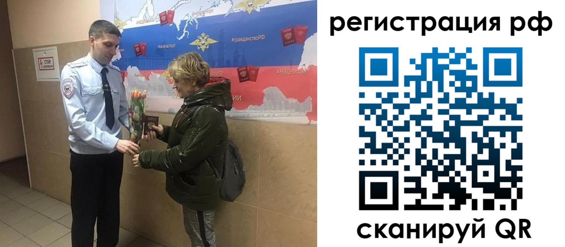 прописка 2025 в Голицыно