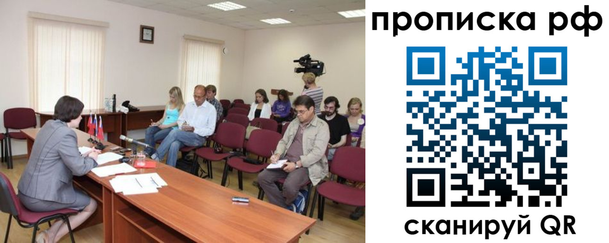временная регистрация в квартире в Голицыно