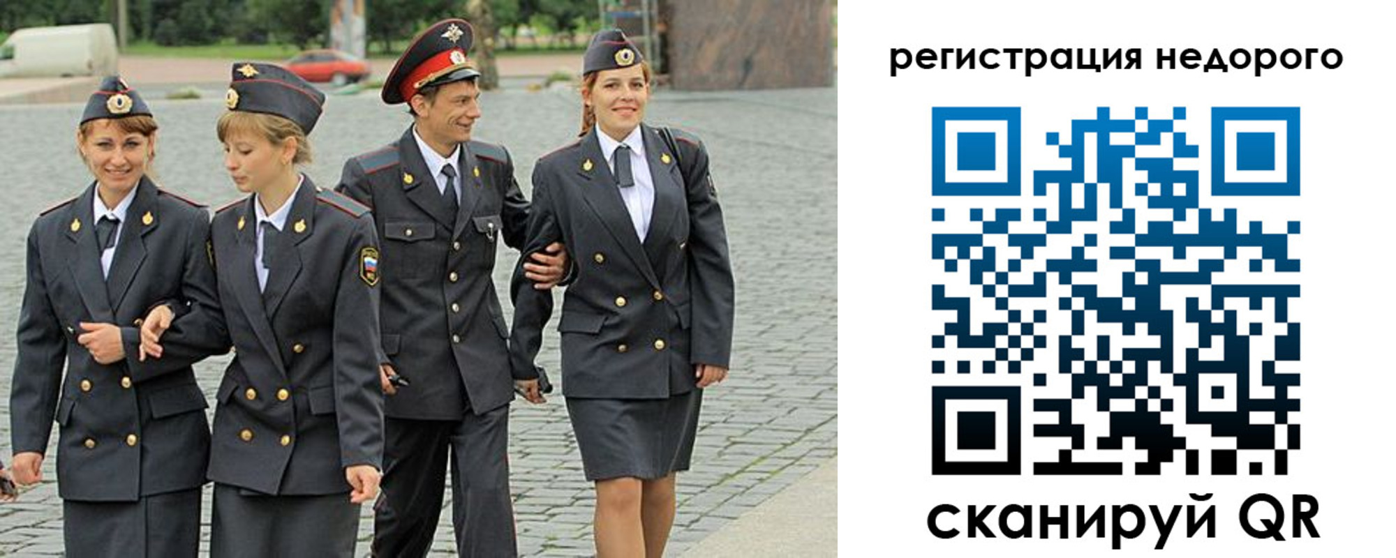 прописка паспорт в Голицыно