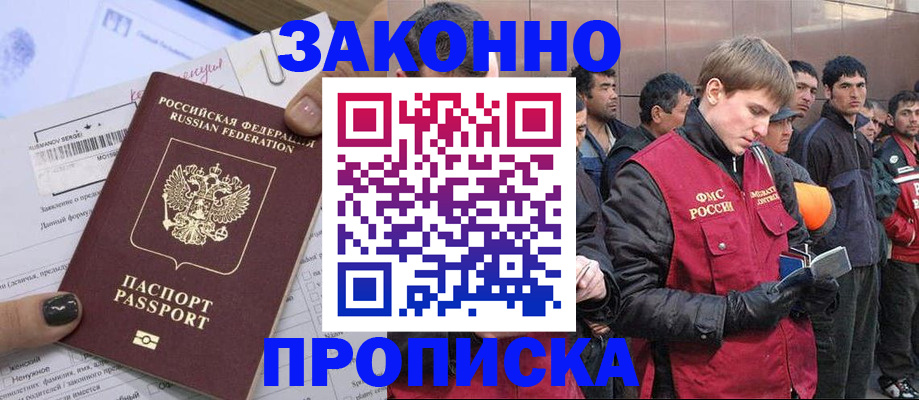 пропишу в квартире в Голицыно