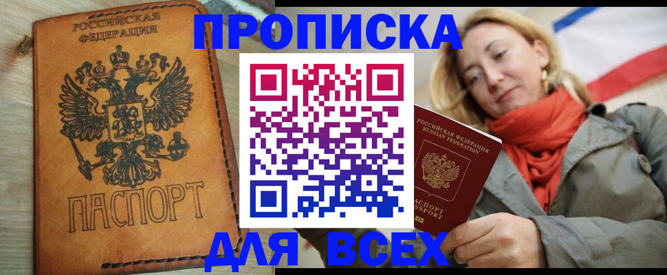 временная регистрация адрес в Голицыно