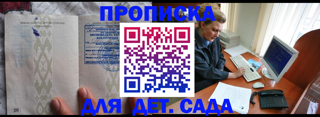 временная регистрация поиск в Голицыно